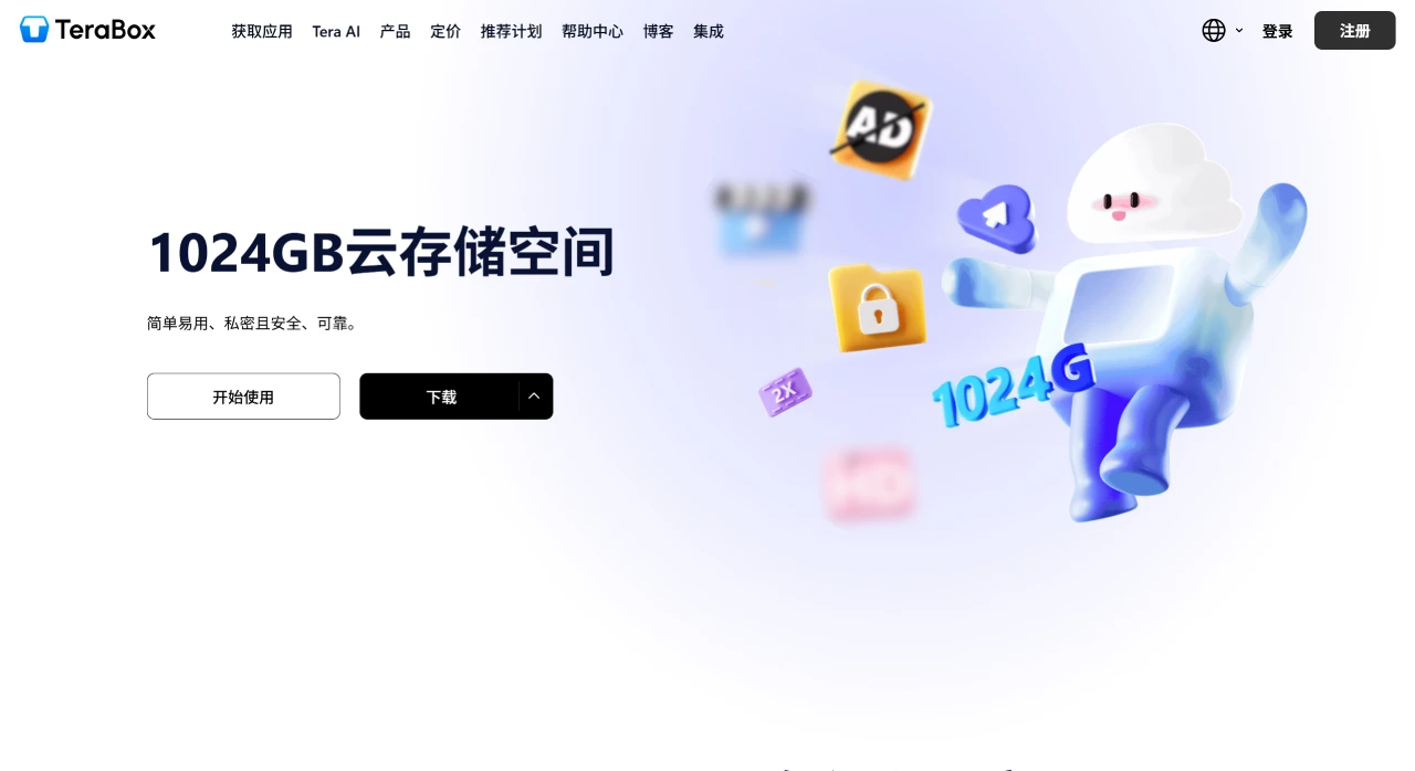 TeraBox:一款云存储服务,融合AI内容生成工具 TeraBox:一款云存储服务,融合AI内容生成工具.webp