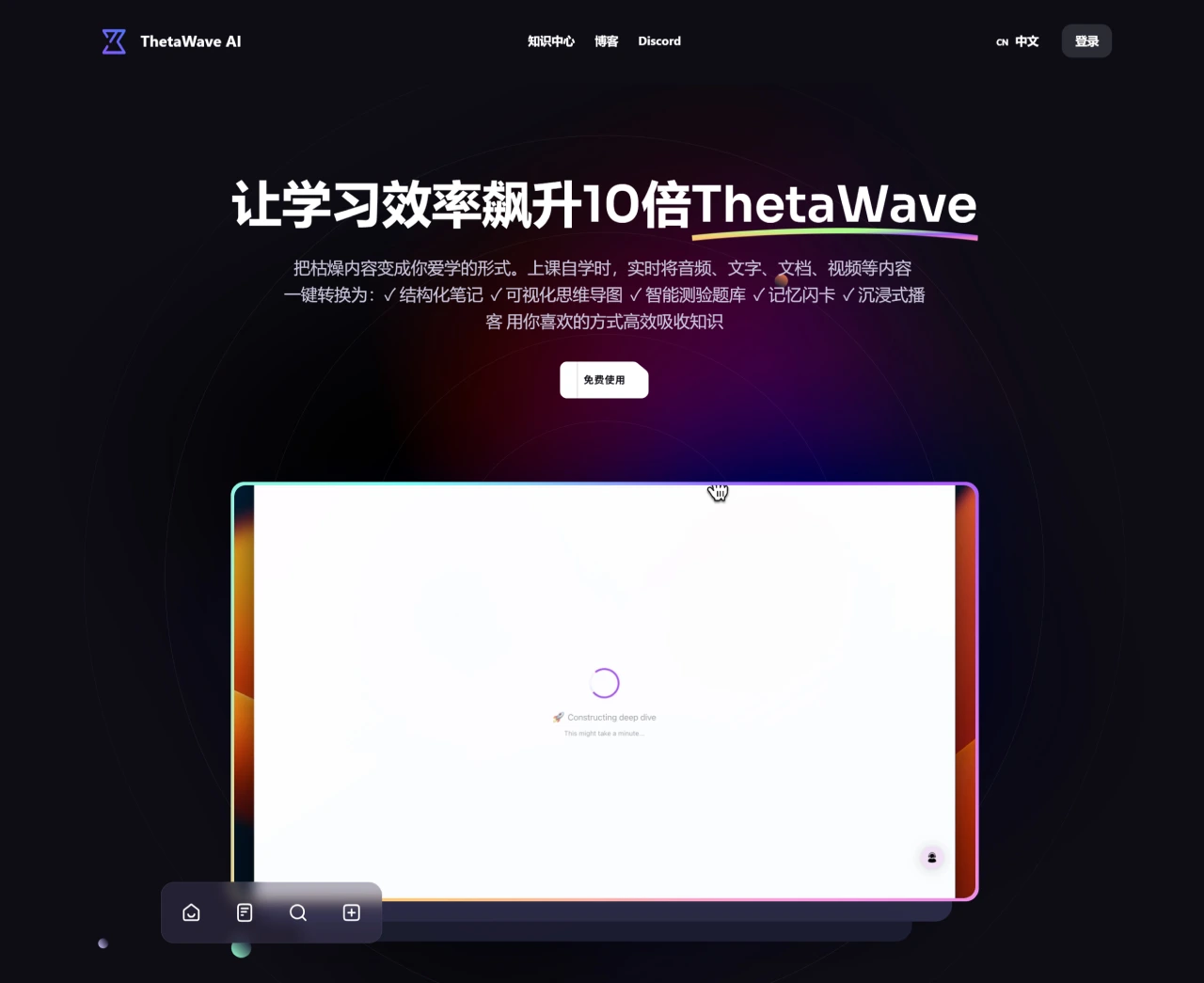 ThetaWave AI:让学习效率飙升10倍 ThetaWave AI:让学习效率飙升10倍.webp