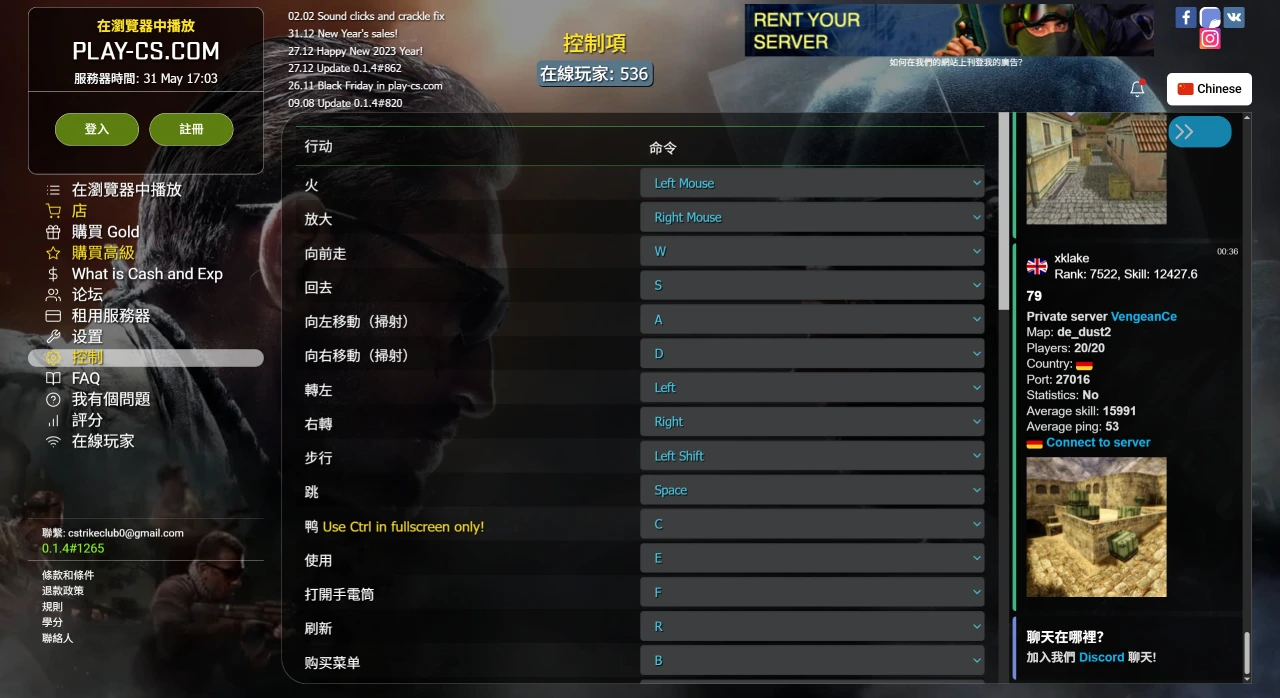 Play-CS使用教程步骤 Play-CS使用教程步骤.webp