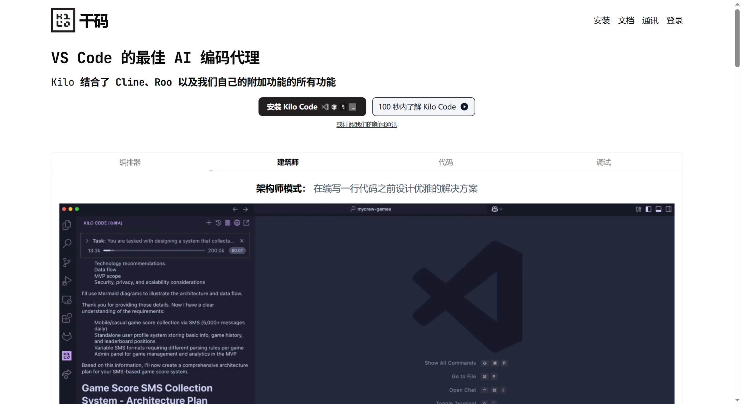 Kilo Code:一款开源AI代理VSCode扩展工具 Kilo Code:一款开源AI代理VSCode扩展工具.webp