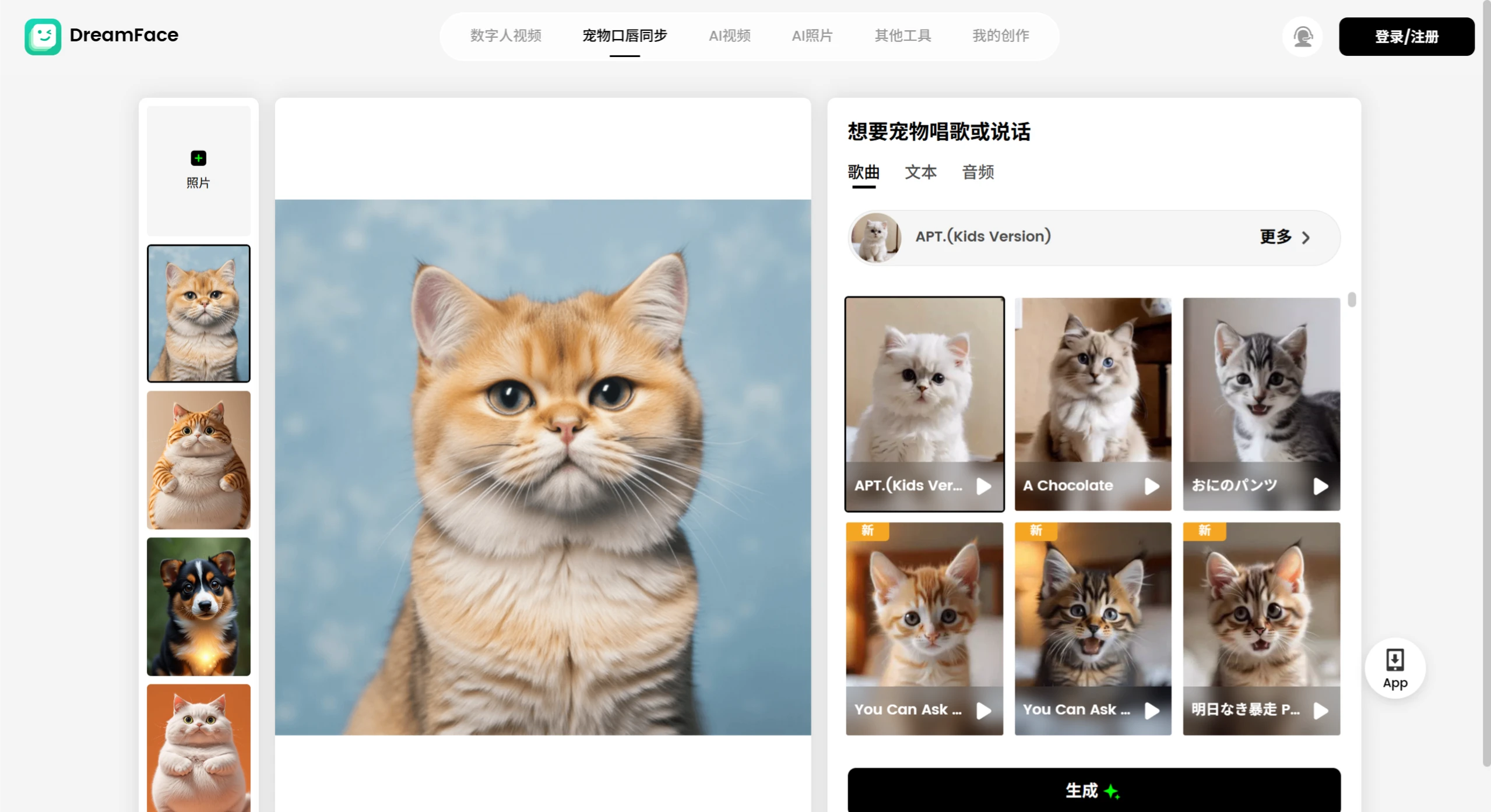 DreamFace(图2) screenshot (21).webp