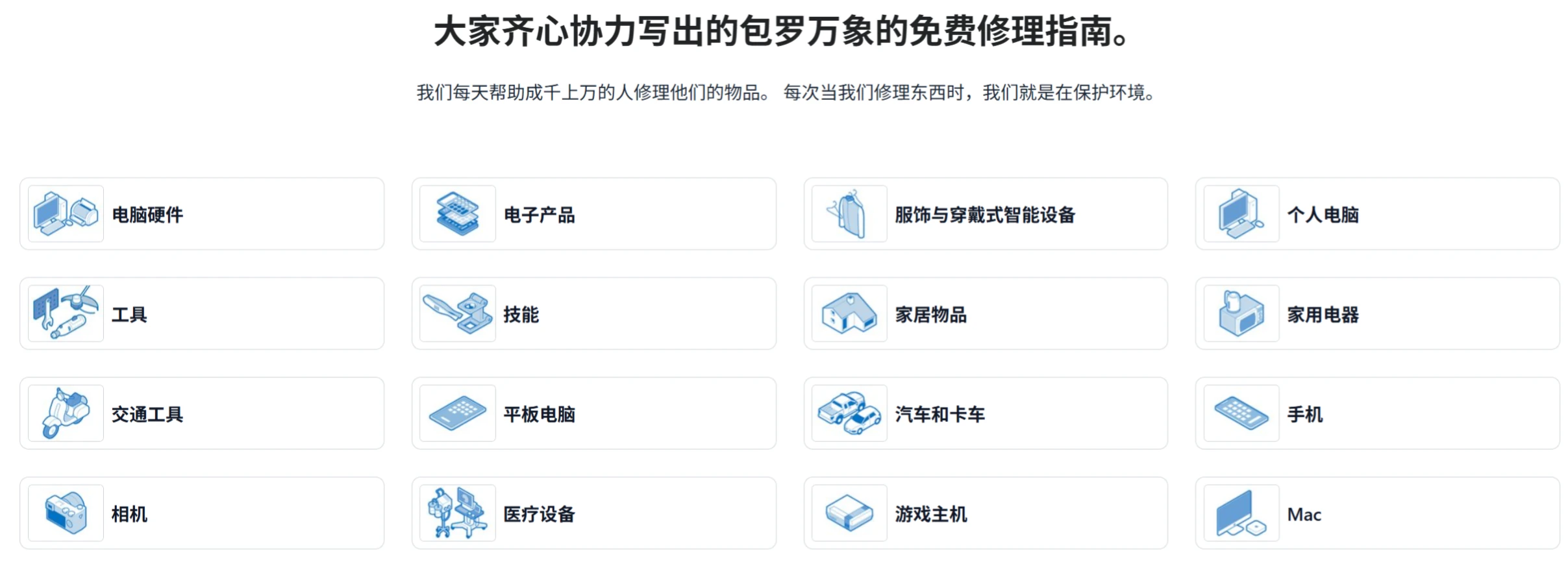 iFixit功能特征 iFixit功能特征.webp