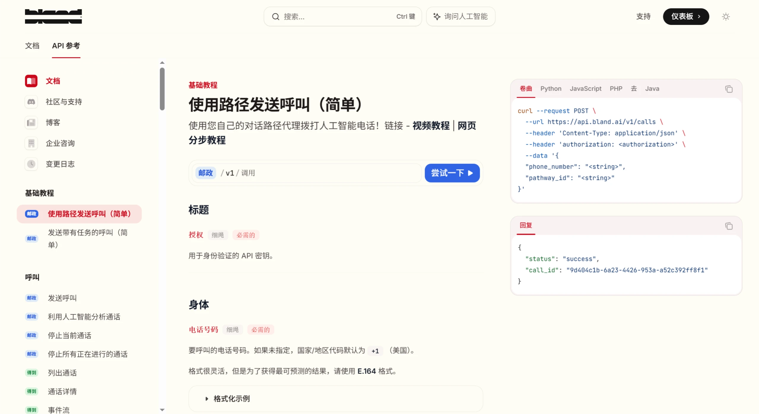 开发者接入方式 开发者接入方式.webp