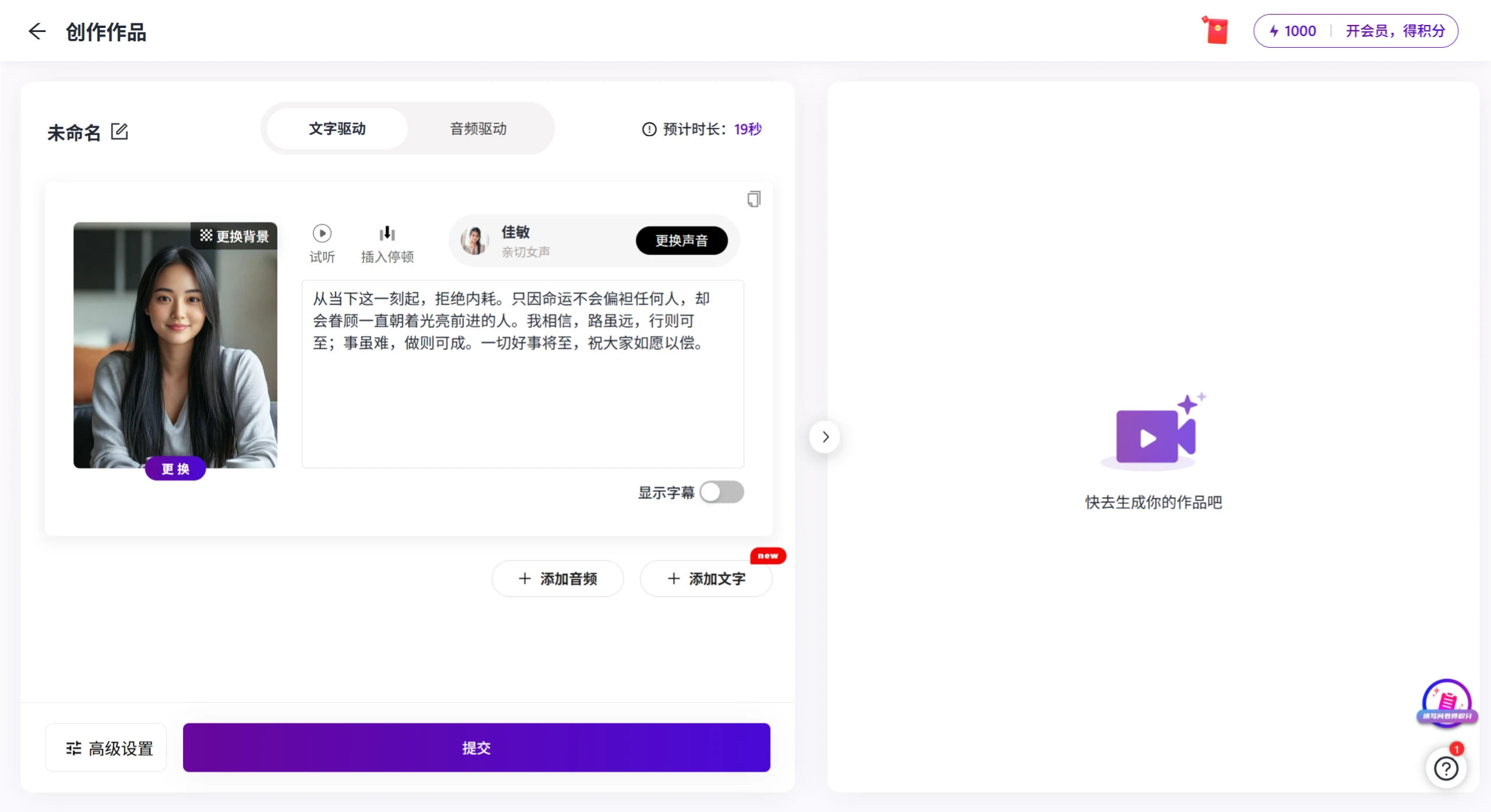 飞影数字人详细教程指南-创建视频 飞影数字人详细教程指南-创建视频.webp
