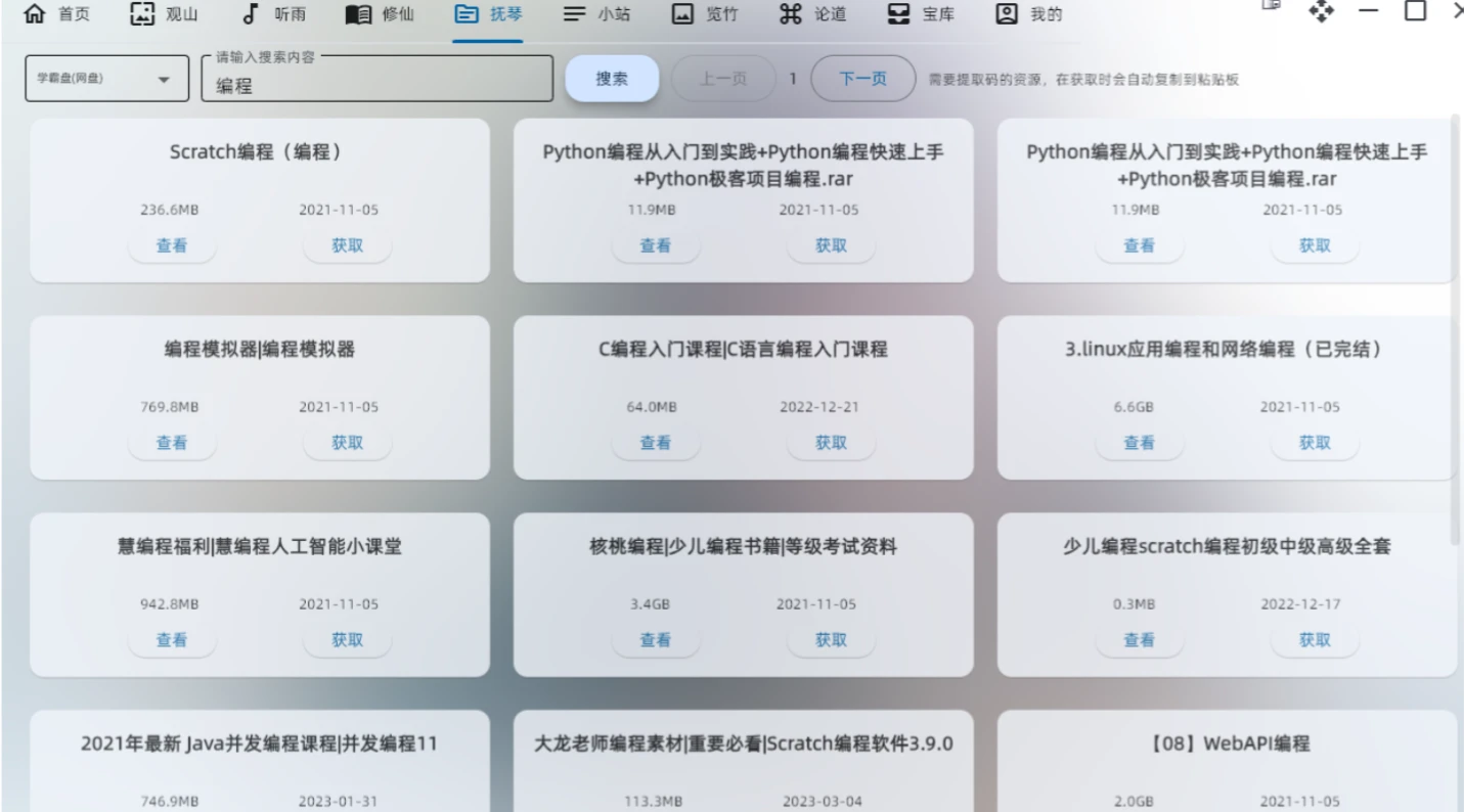 太极神器 TAICHI-flet:基于flet的一款windows桌面应用 太极神器 TAICHI-flet:基于flet的一款windows桌面应用.webp