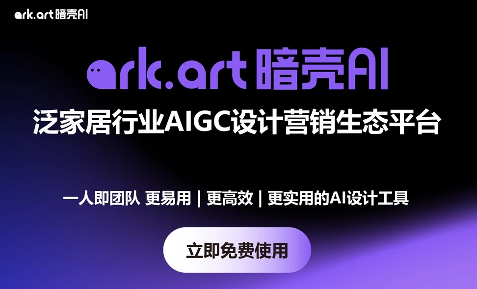 暗壳AI应用场景 暗壳AI应用场景.webp