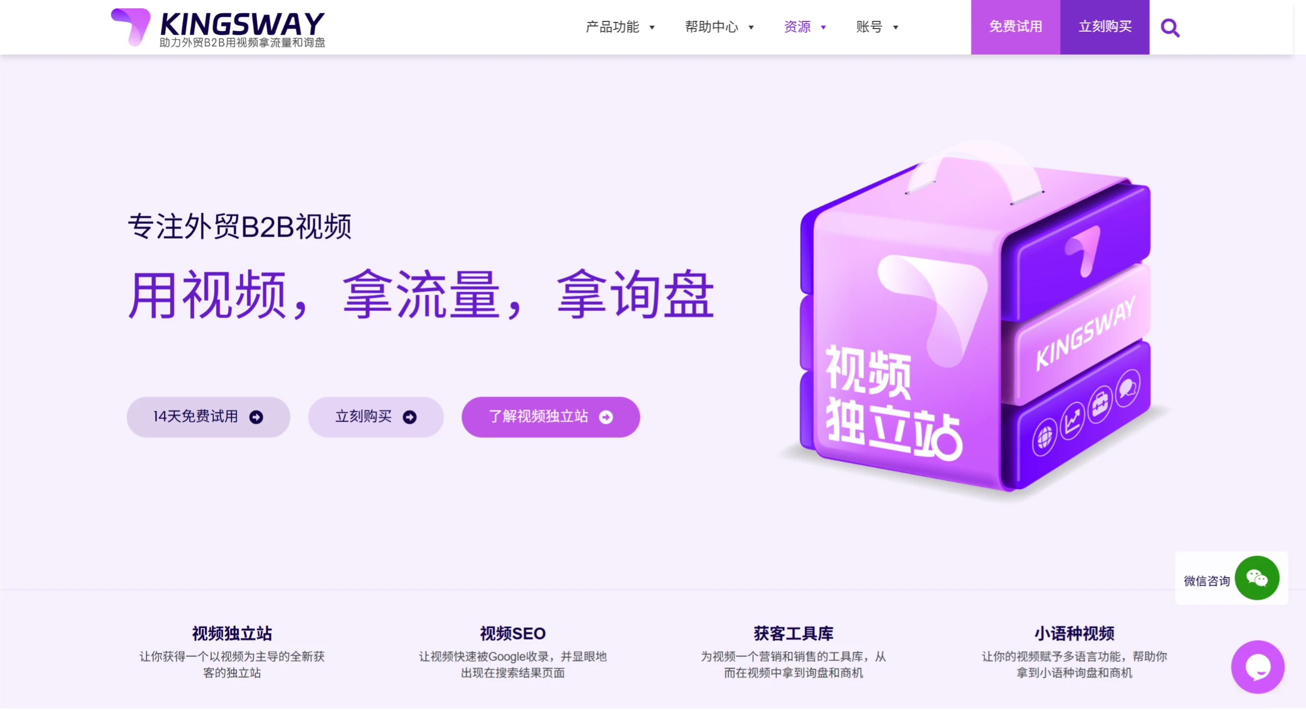 KingswayVideo(图1) KingswayVideo:通过视频SEO让Google快速收录并提升排名.webp