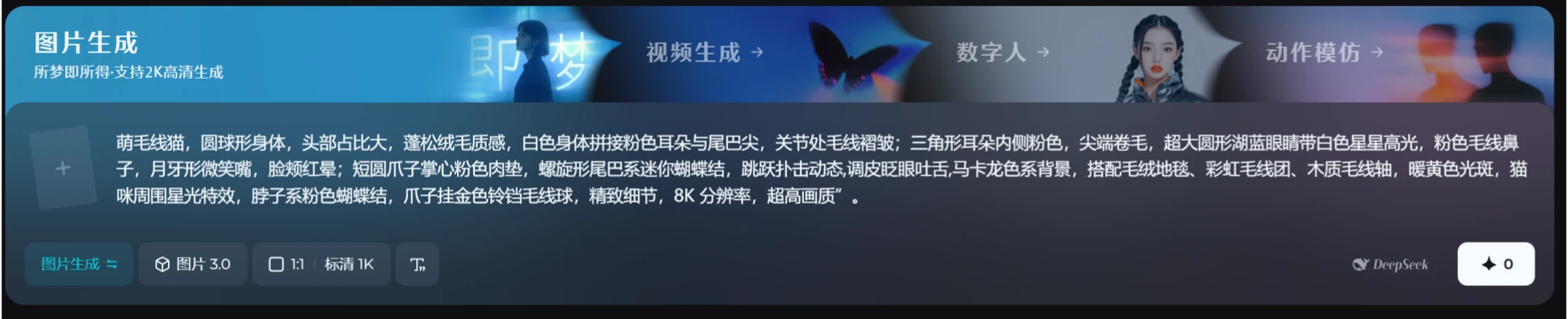 生成提示词 生成提示词.webp