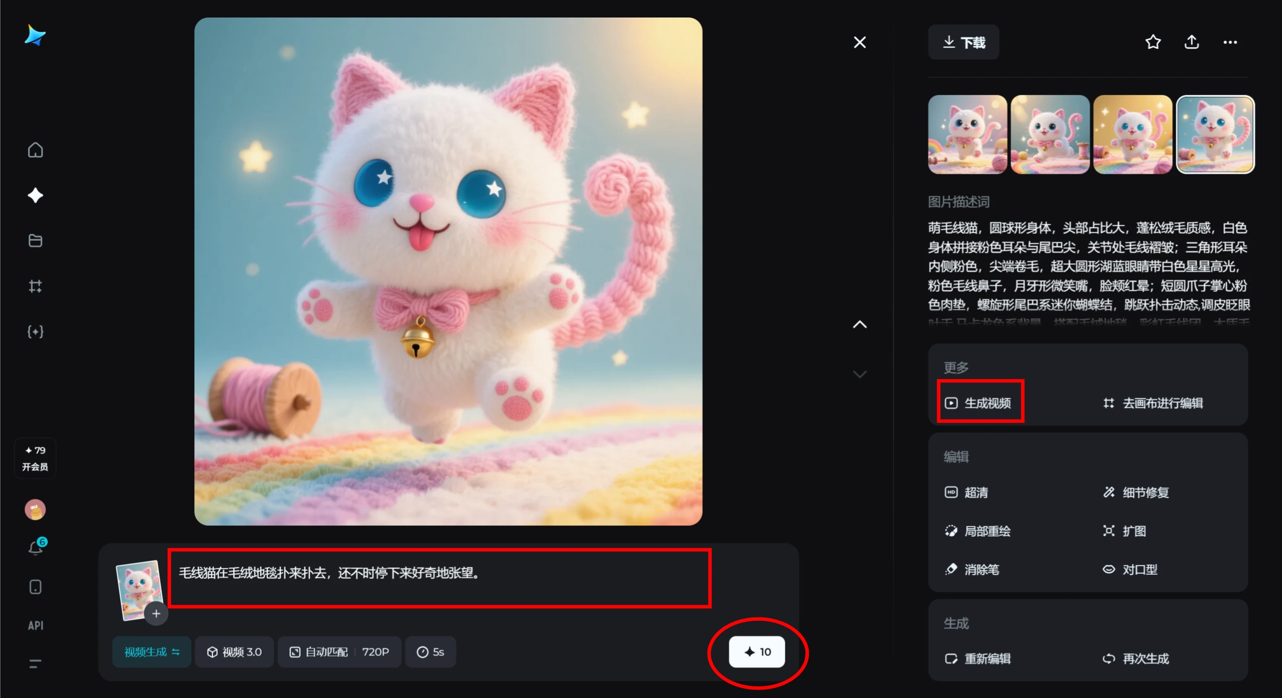 生成视频 生成视频.webp
