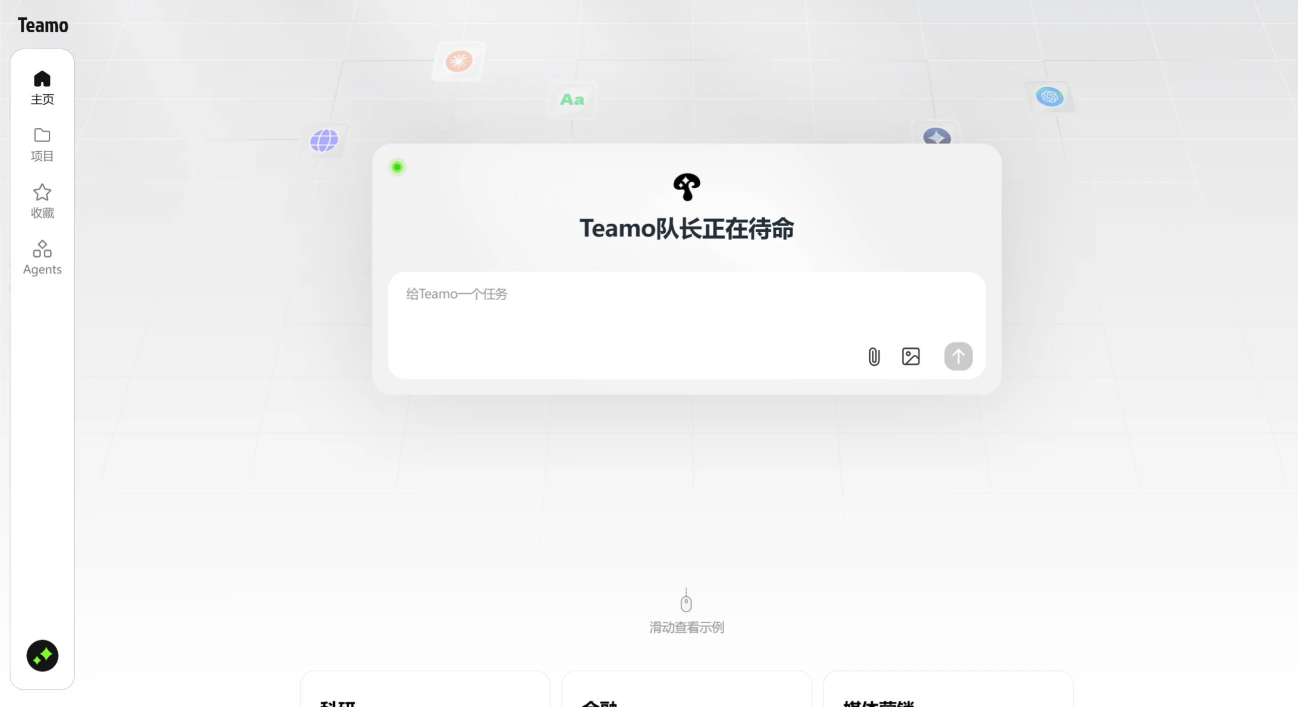 Teamo:全球首款A2A双协议范式的超级智能体 Teamo:全球首款A2A双协议范式的超级智能体.webp
