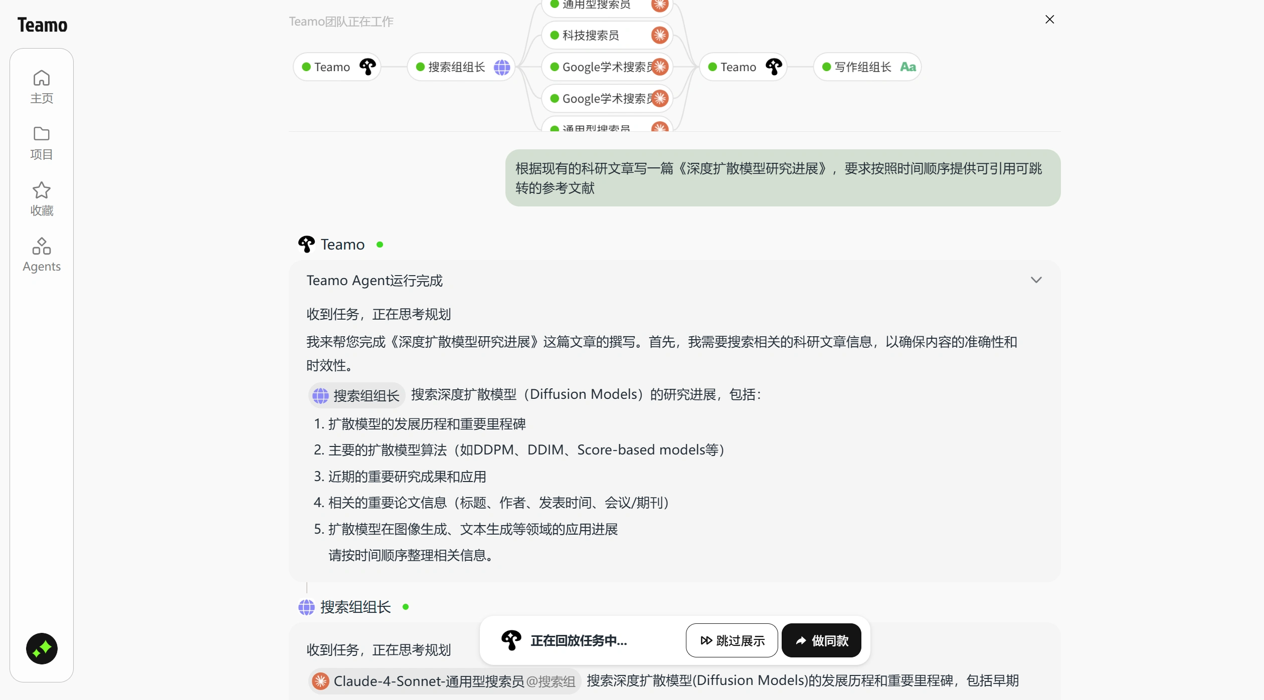 Teamo使用教程 Teamo使用教程.webp