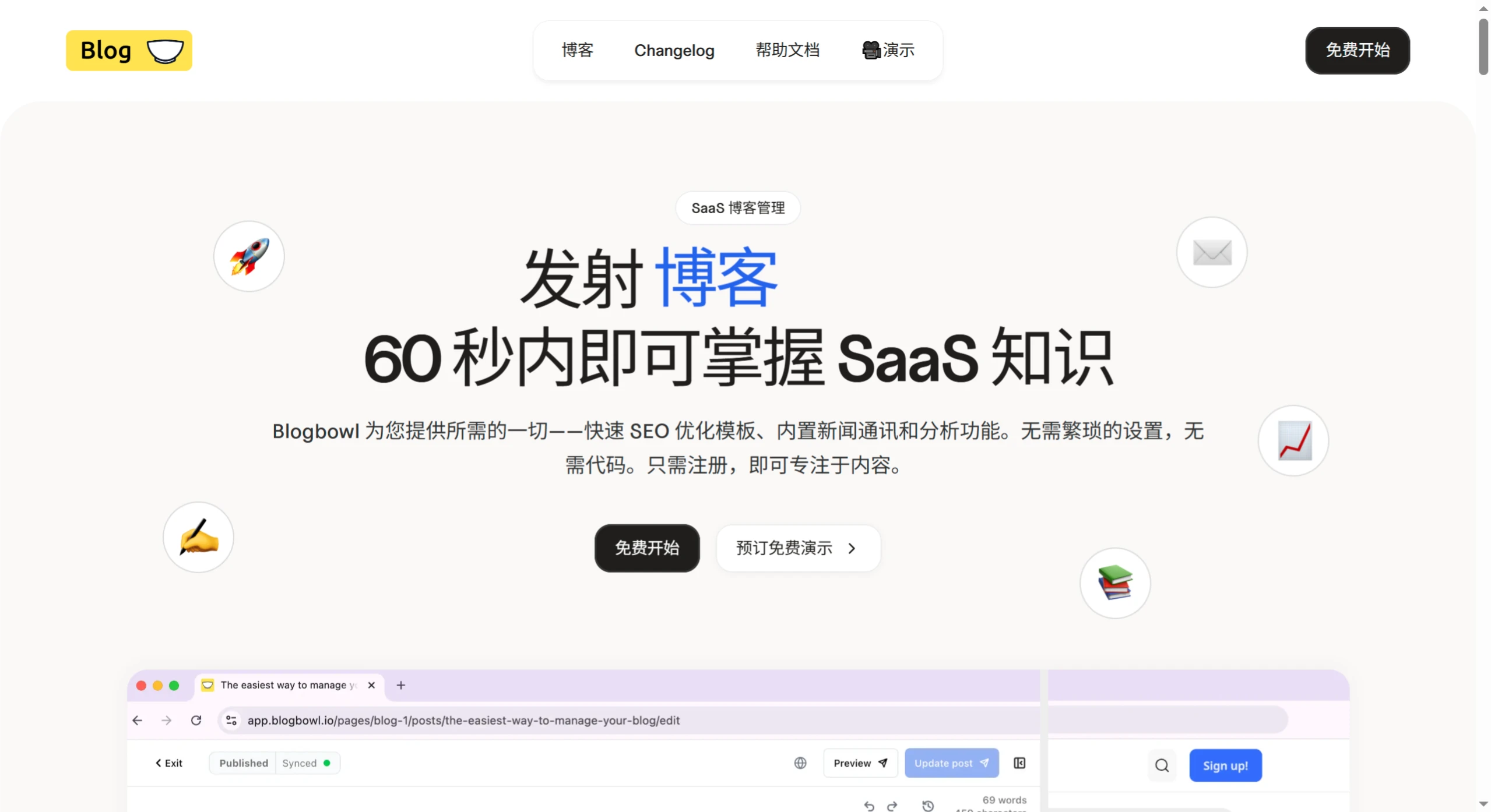 BlogBowl(图1) screenshot (33).webp