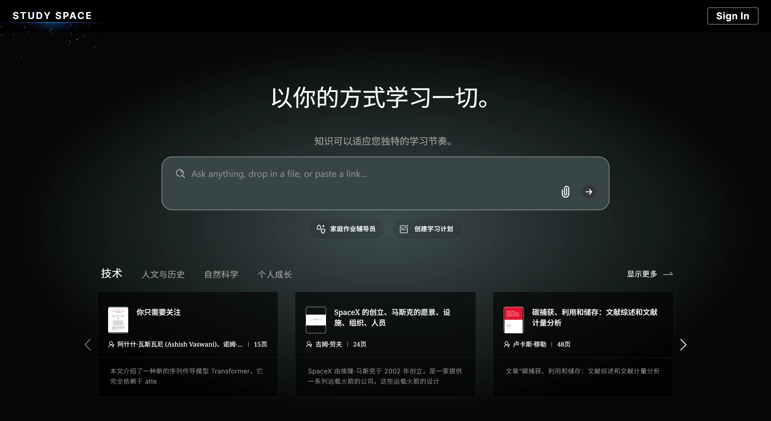 Study Space:将文档转化为视频课程学习平台 Study Space:将文档转化为视频课程学习平台.webp