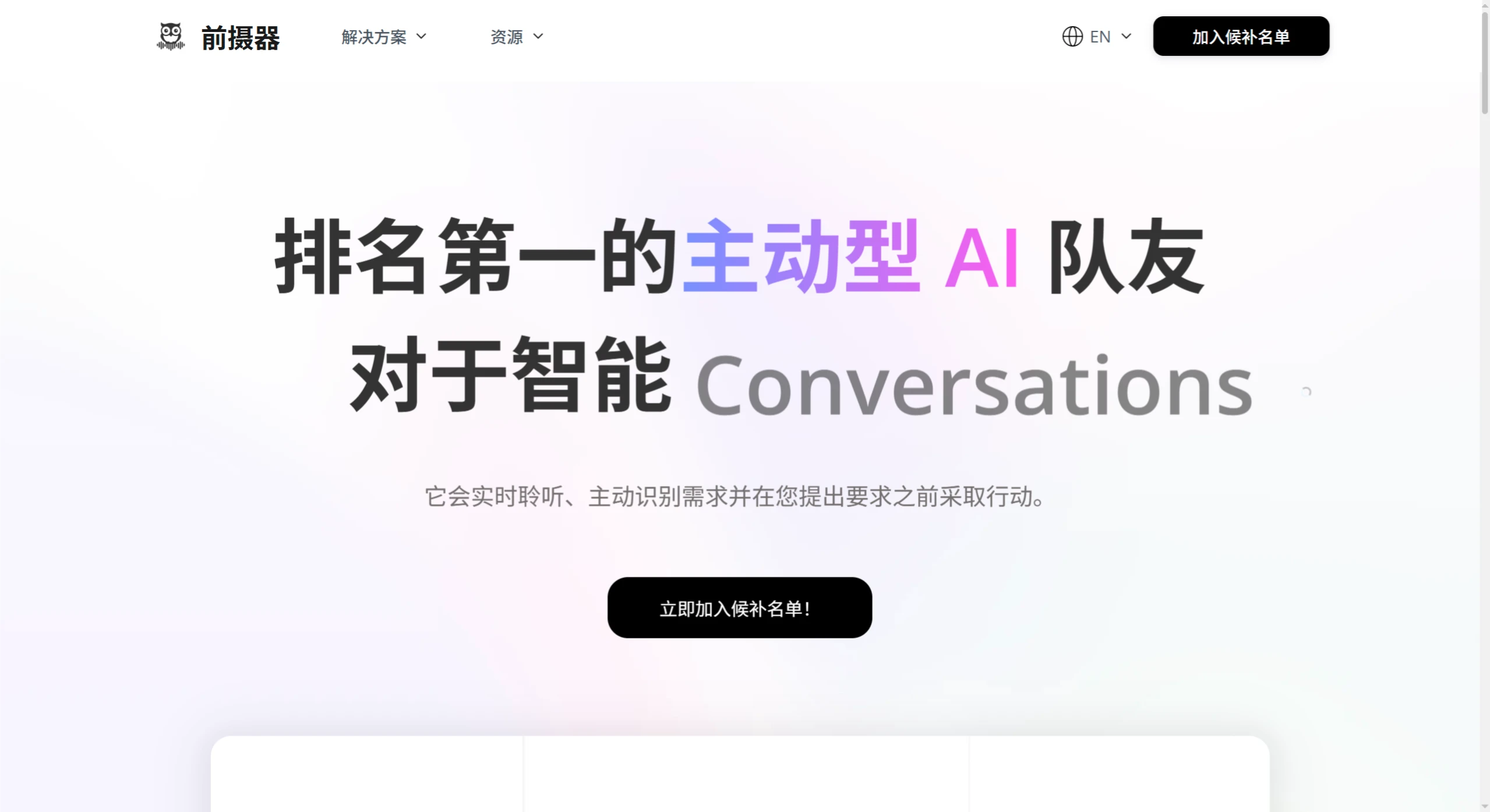 Proactor AI:自主给自己下达任务的主动式智能体 Proactor AI:自主给自己下达任务的主动式智能体.webp