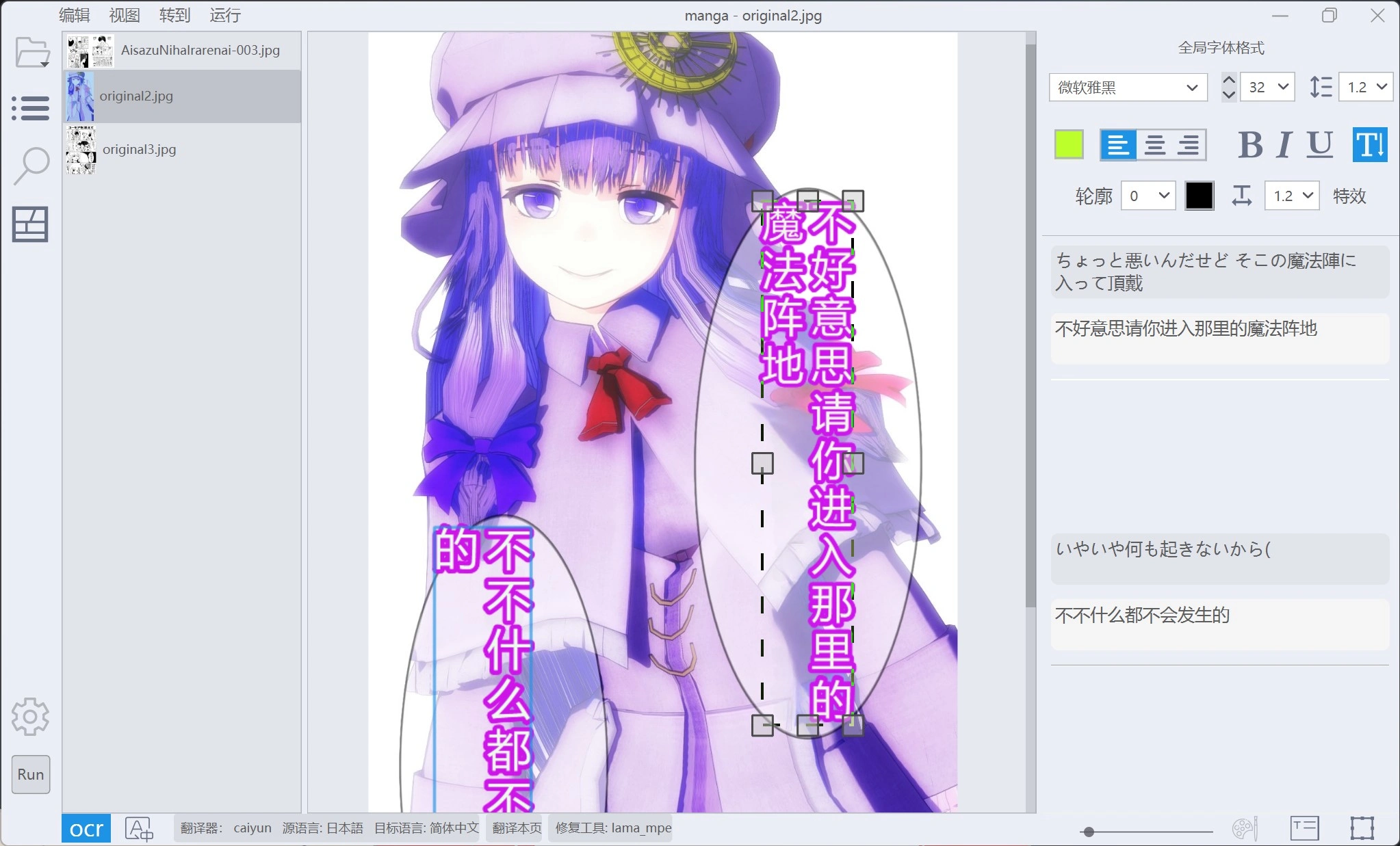 BallonsTranslator:漫画翻译工具,支持一键机翻和文本图像编辑 BallonsTranslator:漫画翻译工具,支持一键机翻和文本图像编辑.webp