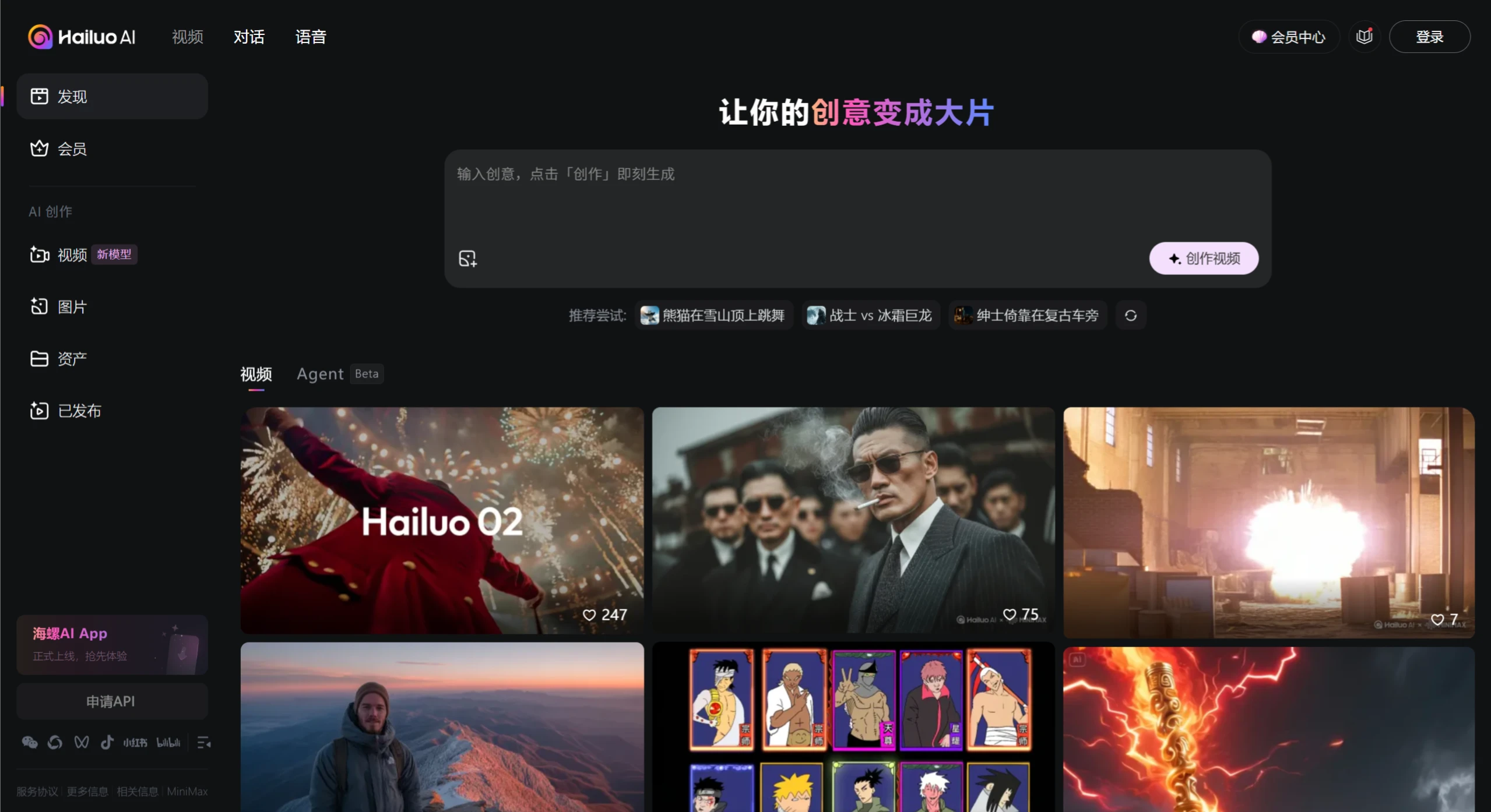 先去海螺官网，按提示注册账号.webp