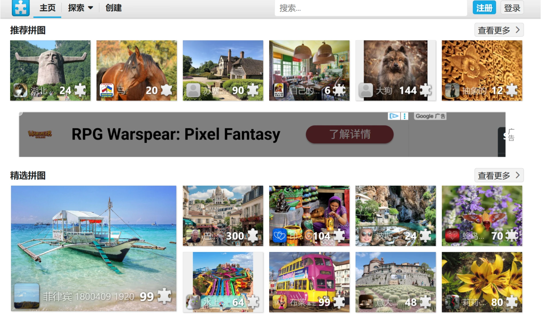 Jigsaw Planet(图1) screenshot (90).webp