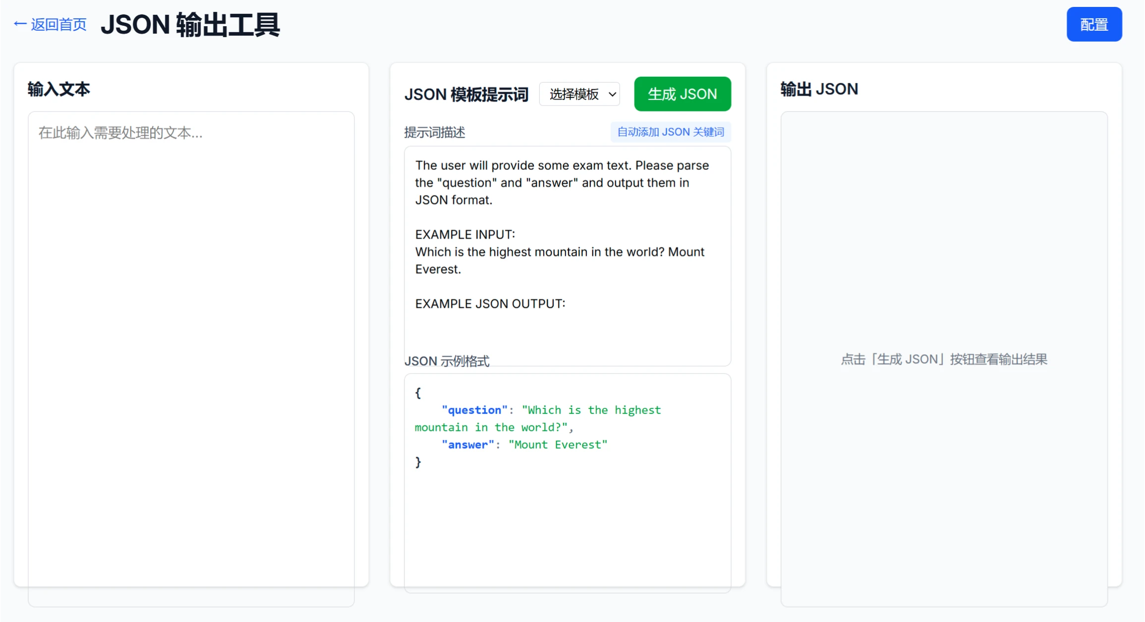 AI JSON使用方法步骤 AI JSON使用方法步骤