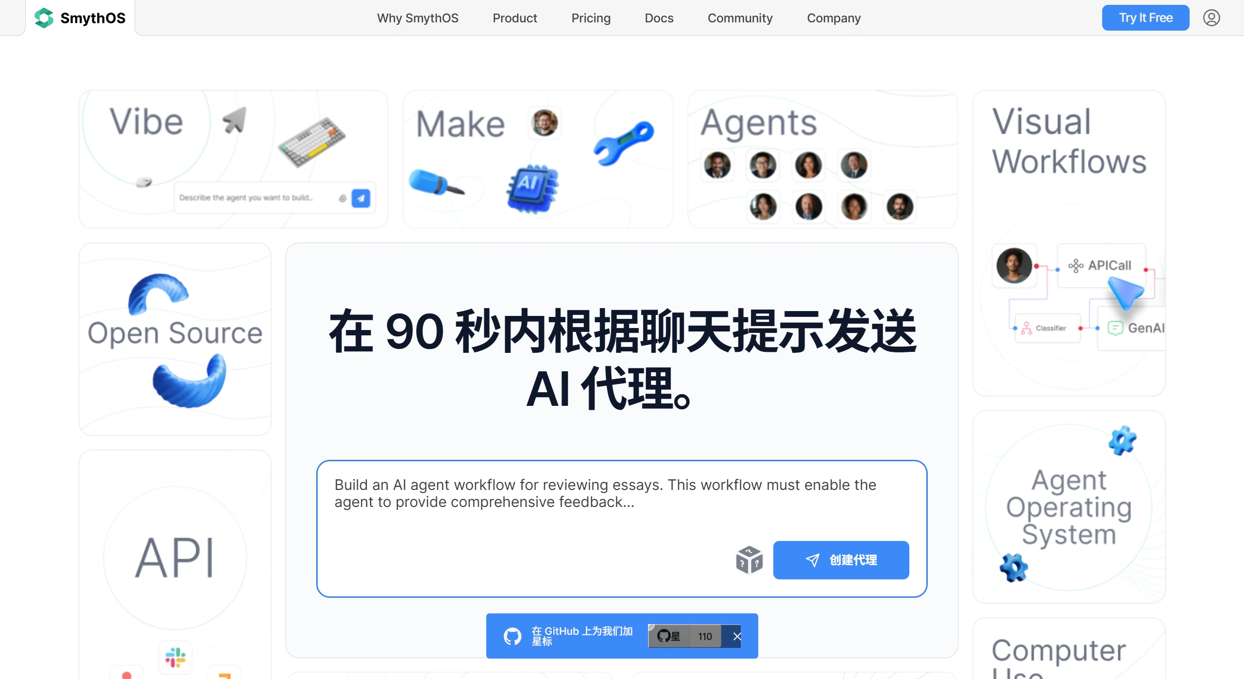 SmythOS(图1) SmythOS:一个开源的AI智能体操作系统