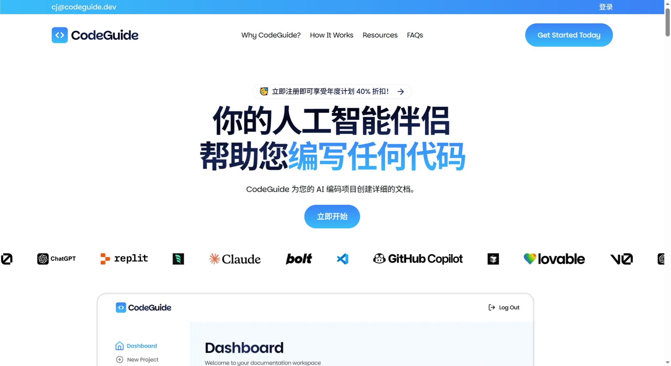 CodeGuide:一款为AI编码开发者提供自动生成详细文档的工具 CodeGuide:一款为AI编码开发者提供自动生成详细文档的工具