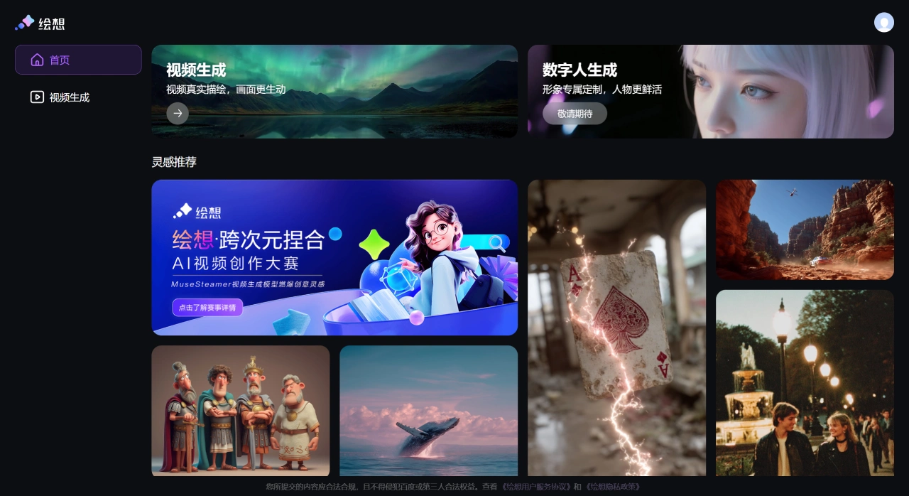 绘想(图1) 5095e203-f8b6-48b9-b722-f396e61cfb5d.webp