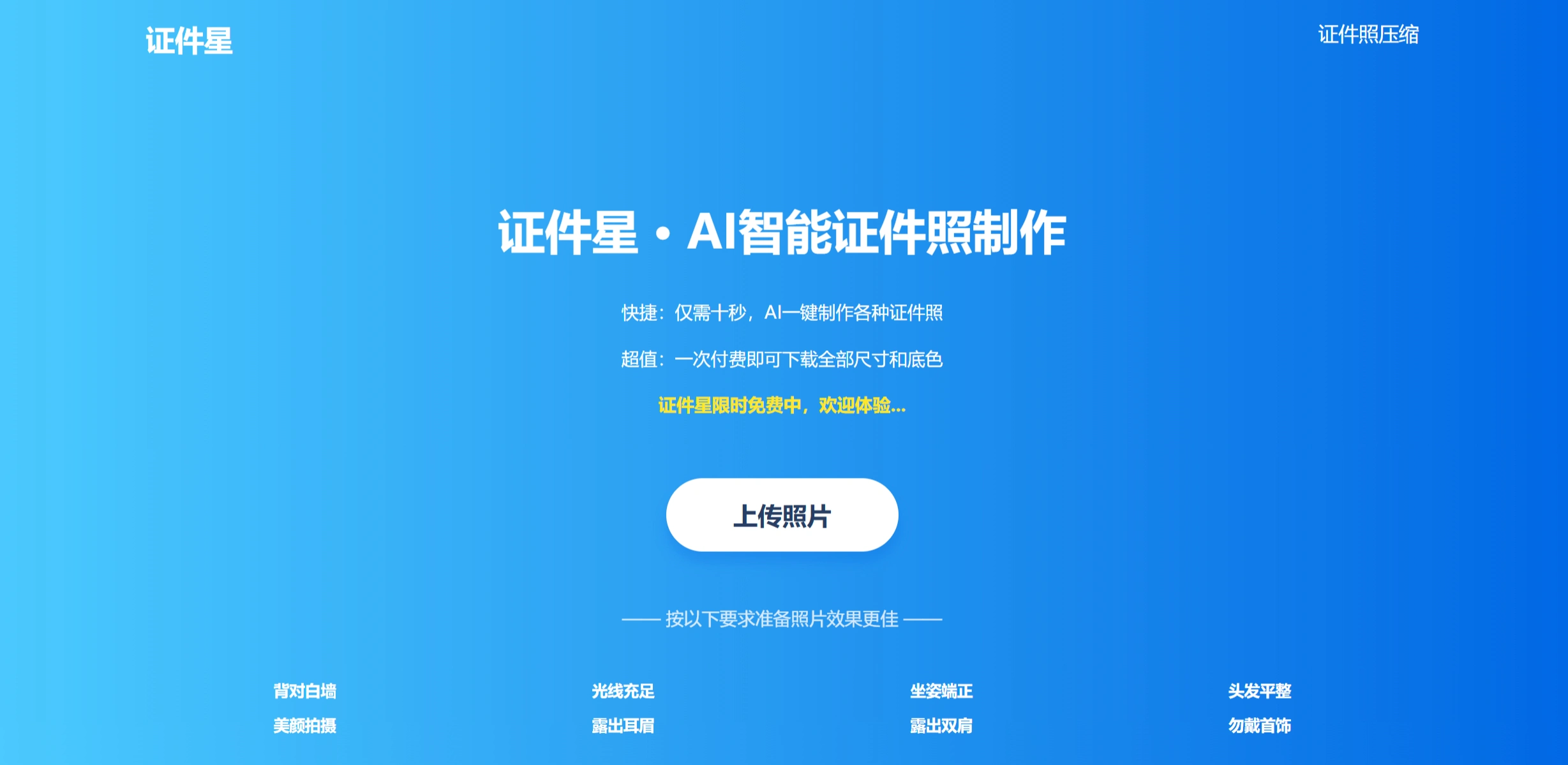 证件星(图1) acbbbdca-3810-48e0-803a-691f5e10b4a5.webp