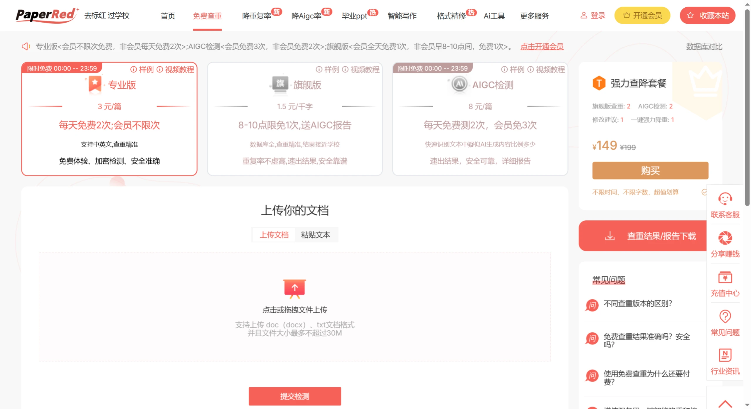 PaperRed(图1) screenshot (8).webp