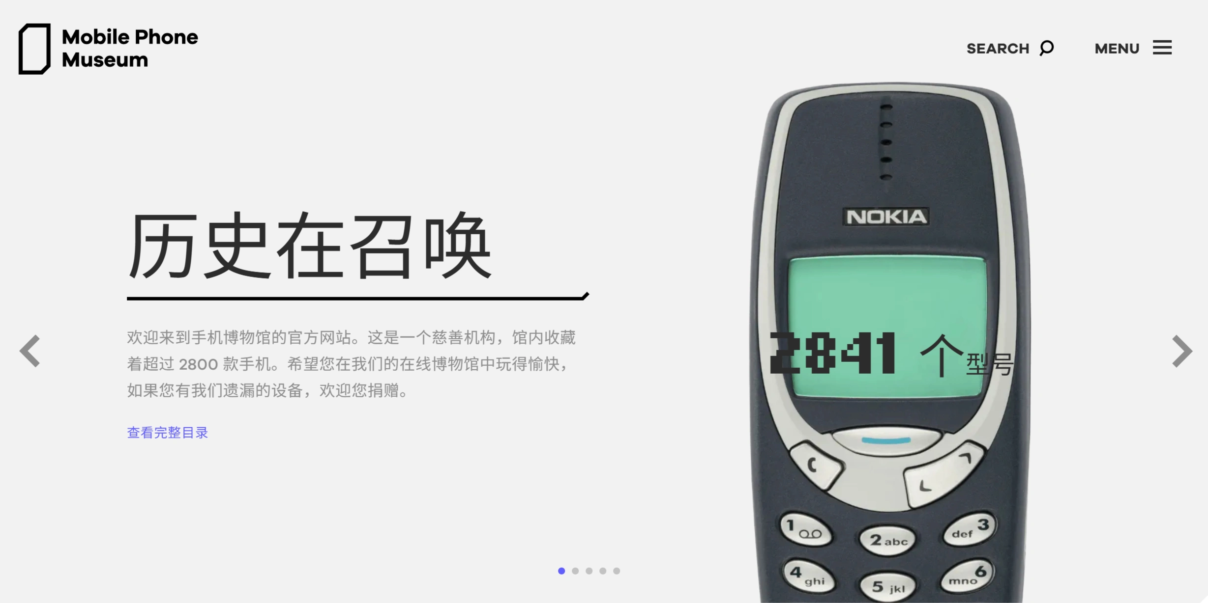 Mobile Phone Museum:一个非营利组织的手机博物馆 Mobile Phone Museum:一个非营利组织的手机博物馆