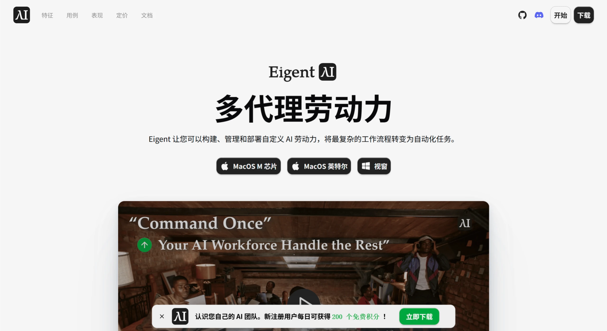 Eigent AI:全球首个桌面端多智能体生产力平台 Eigent AI:全球首个桌面端多智能体生产力平台