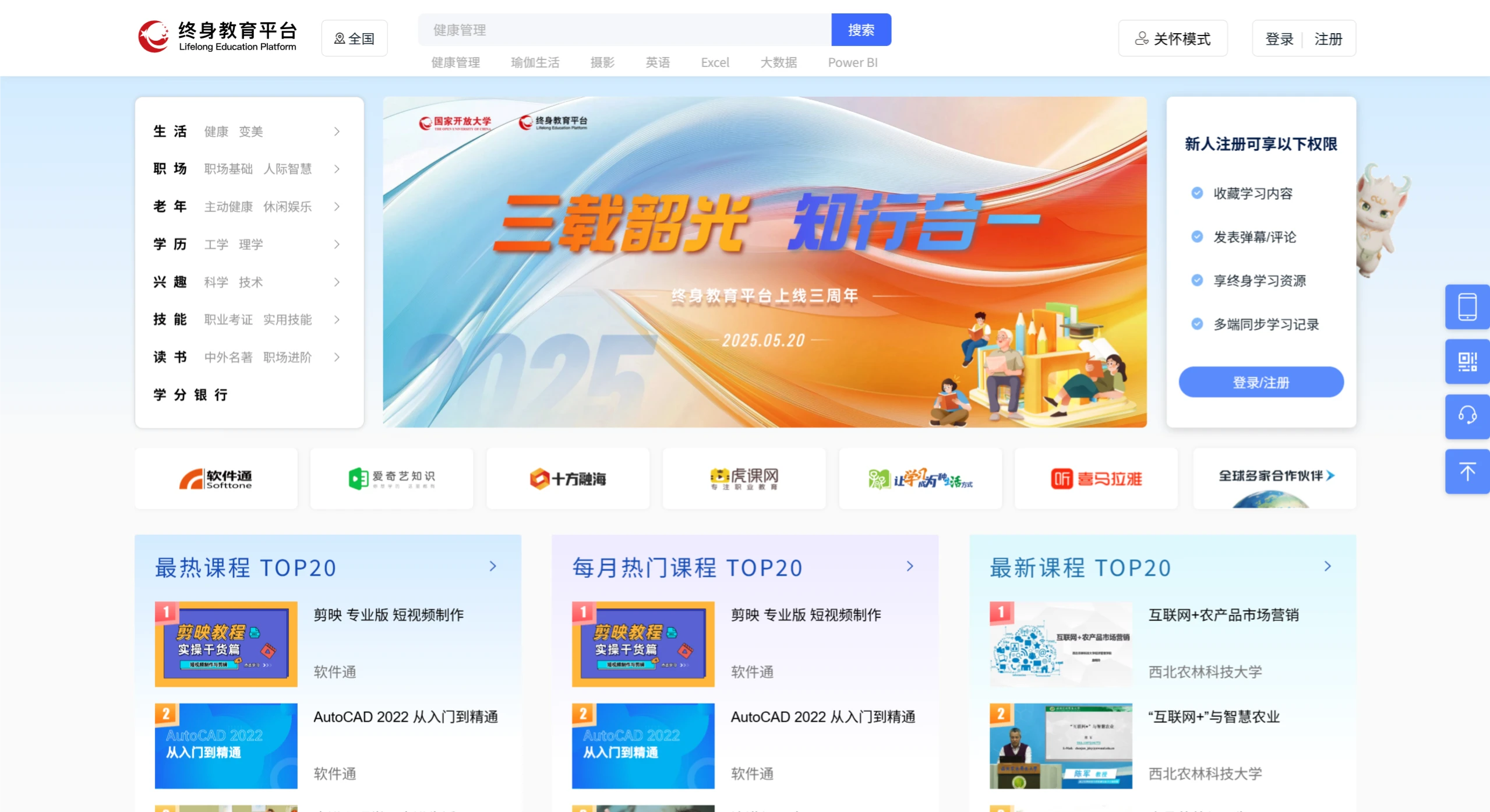终身教育平台(图1) screenshot (7).webp
