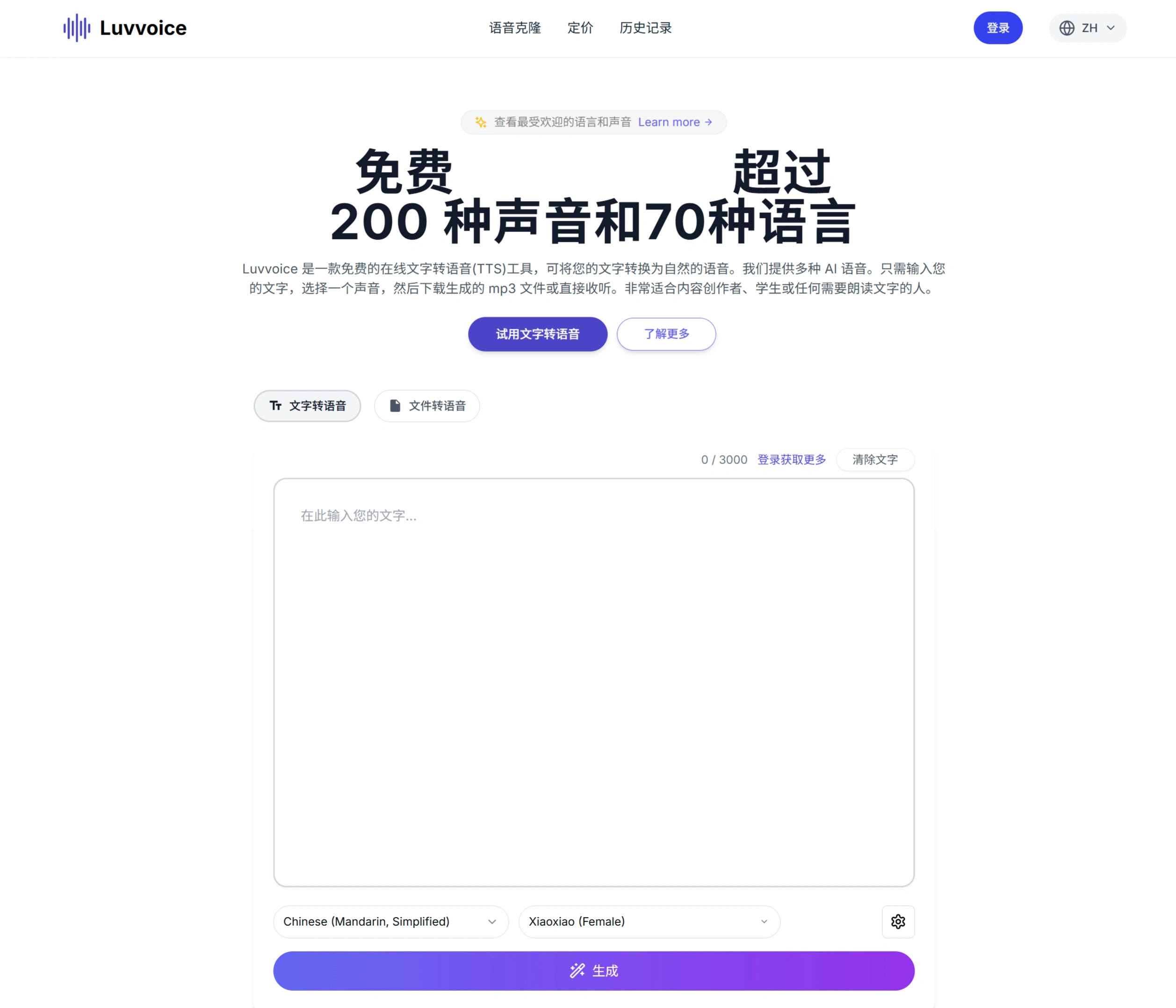 Luvvoice(图1) 64159383-77c9-4fc9-8081-46e54c691076.webp