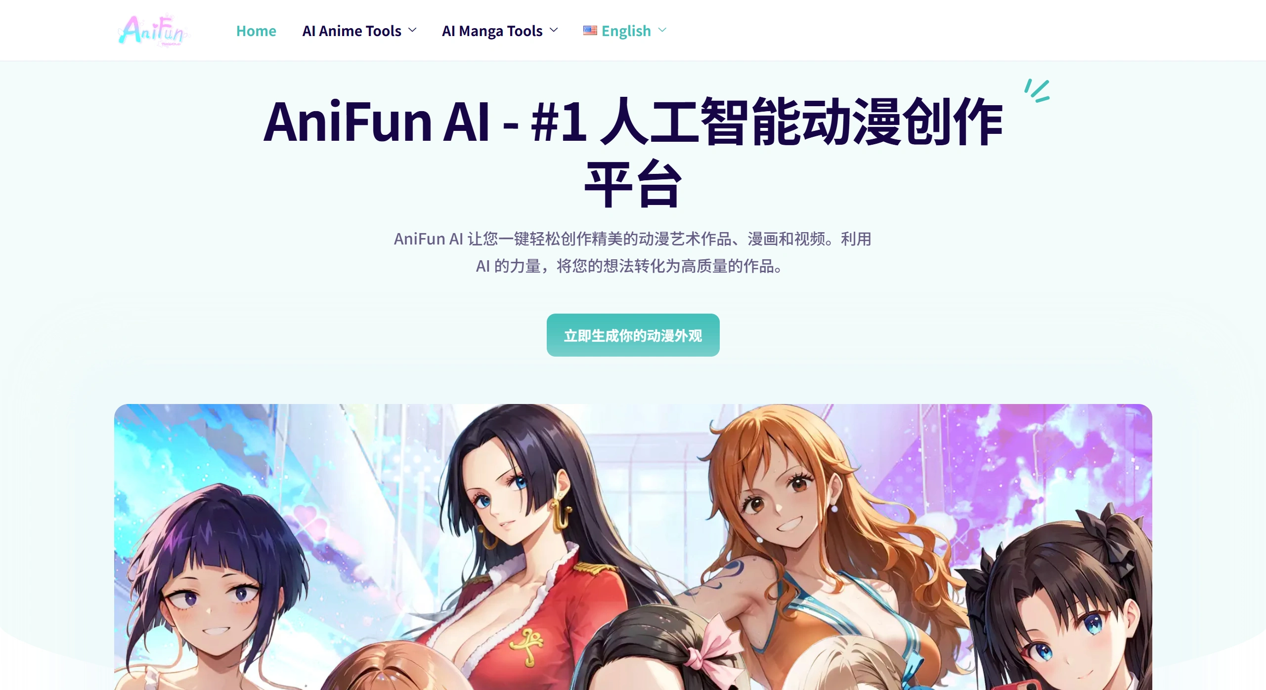 Anifun AI(图1) fd8fe760-4bfe-4209-b9a4-5080740aa7c4.webp