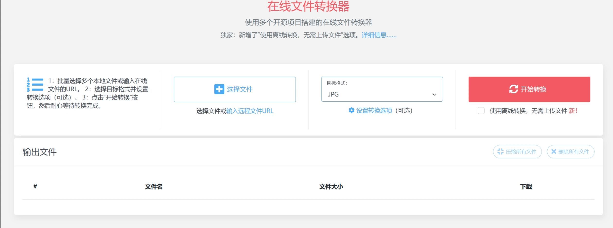 CDKM:在线文件转换器 CDKM:在线文件转换器