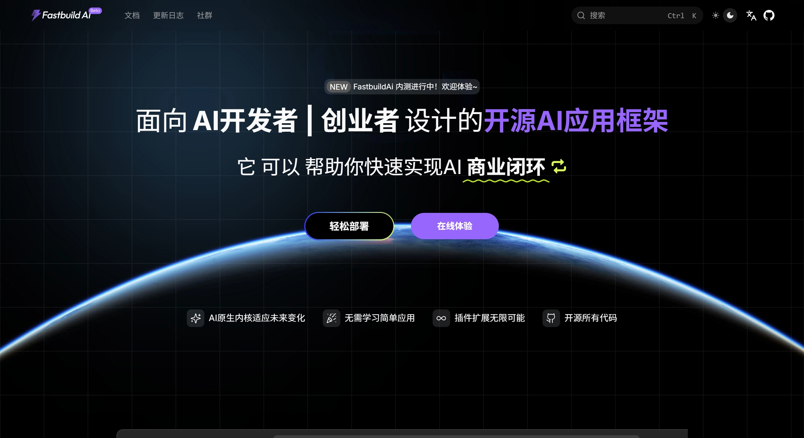 FastBuildAI(图1) bd74e4f3-3ddc-43fa-89c2-79c73bb2e755.webp