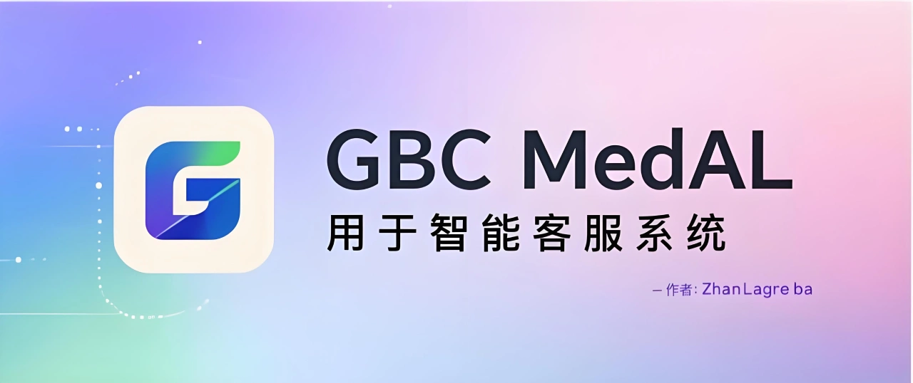 GBC-MadAI:智能医疗助手系统