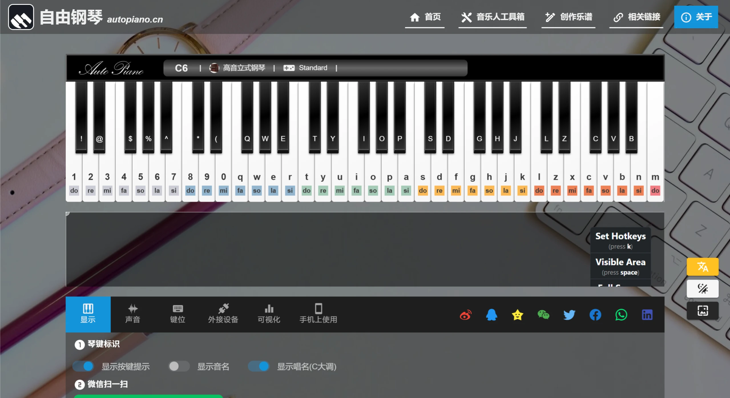 AutoPiano自由钢琴(图1) screenshot (30).webp