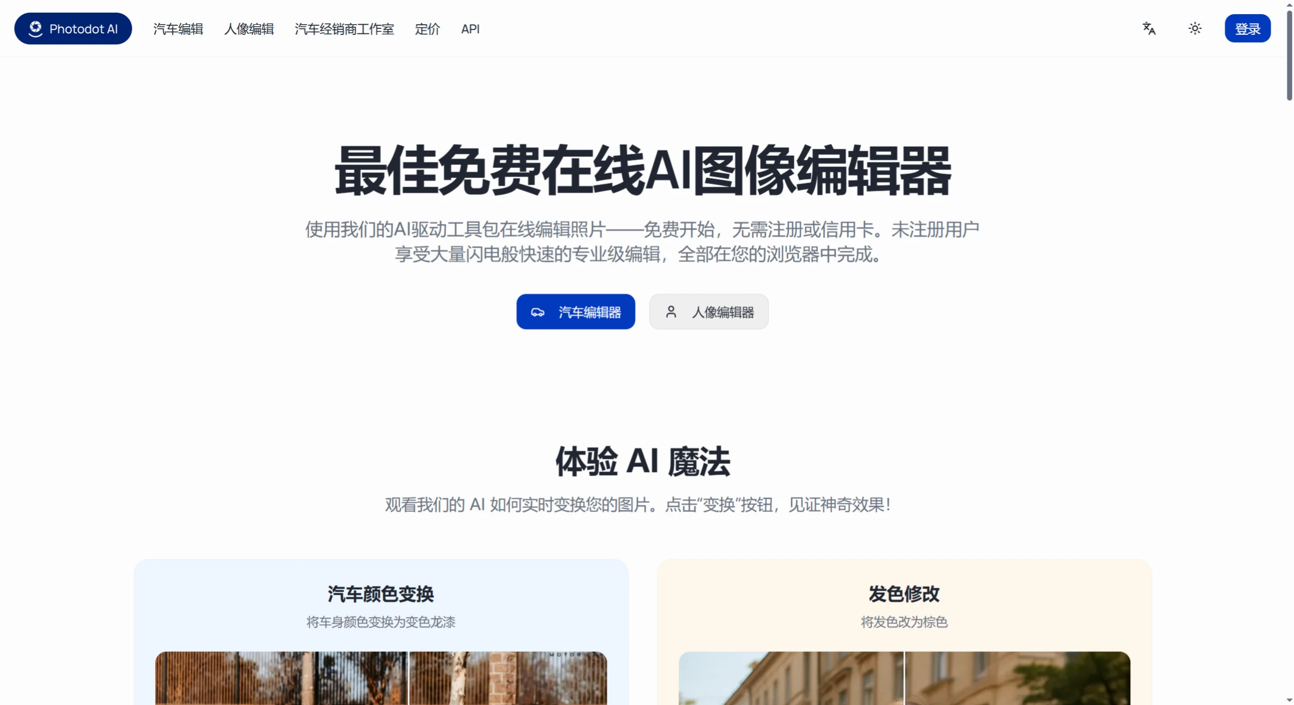 Photodot AI(图1) screenshot.webp