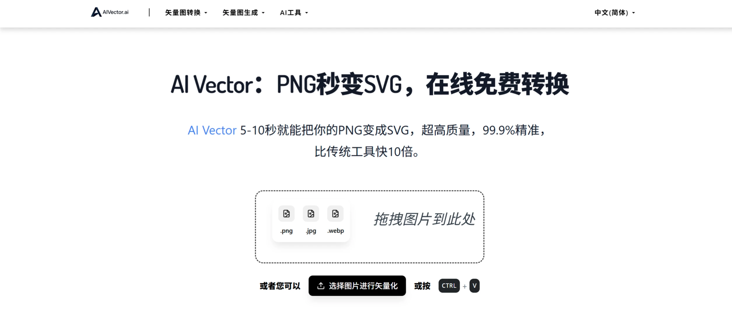 AI Vector(图1) screenshot (2).webp