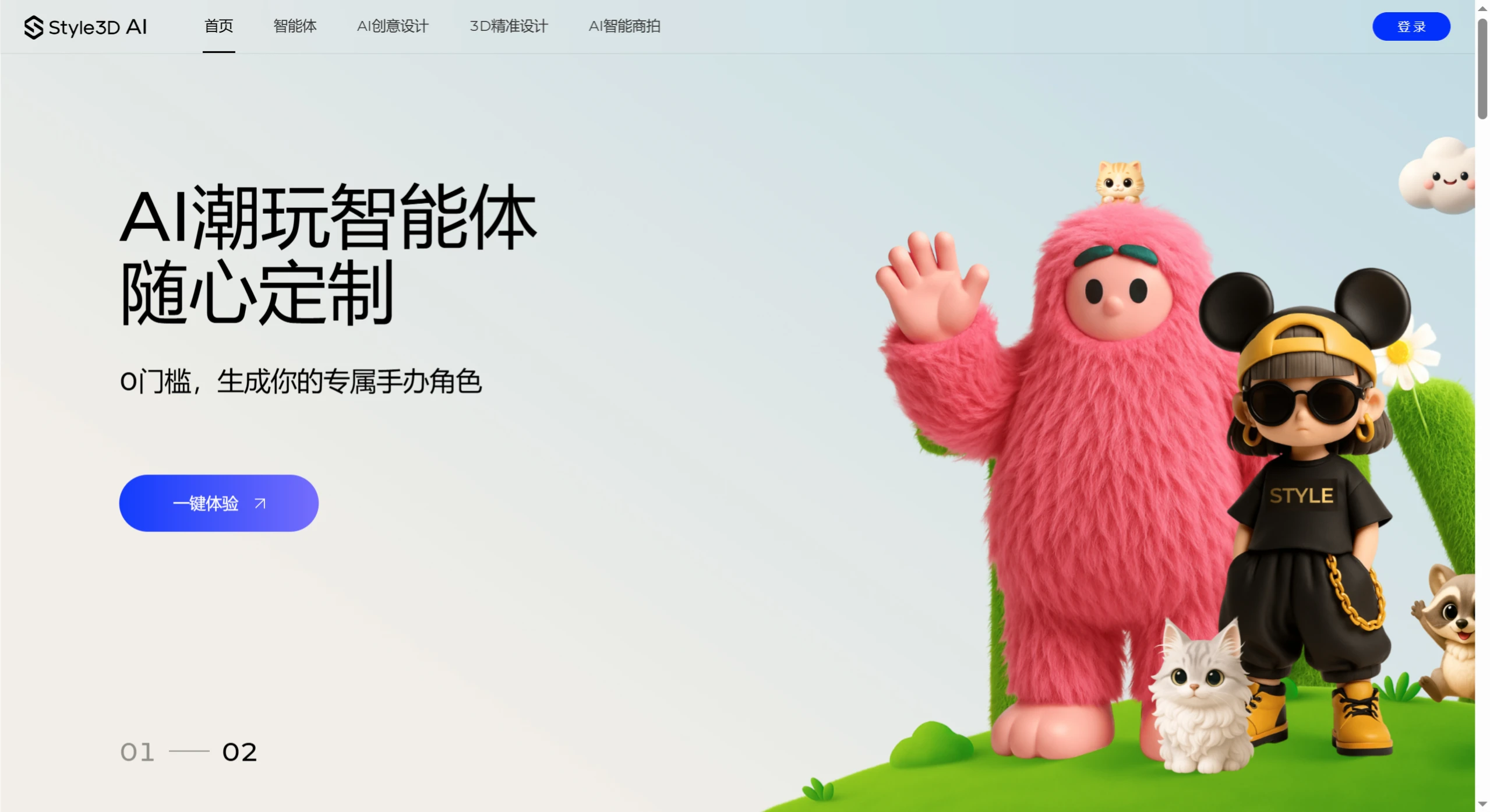 Style3D AI:设计、营销、生产一体化AI工具 Style3D AI:设计、营销、生产一体化AI工具
