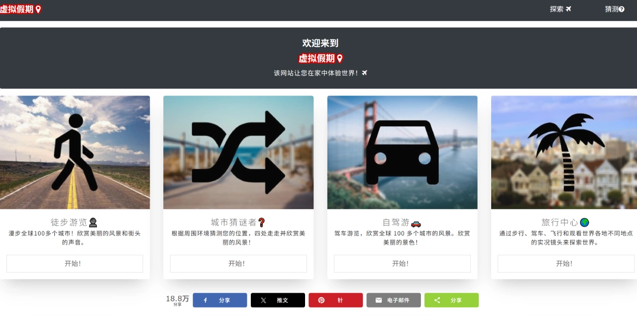 Virtual Vacation(图1) ca1d2481-e1d2-4a30-bfee-53424ad567b9.webp
