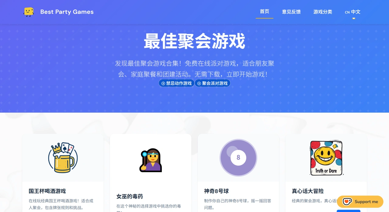BestPartyGames(图1) ce510783-ee0e-41da-a850-15b4c4c7815a.webp