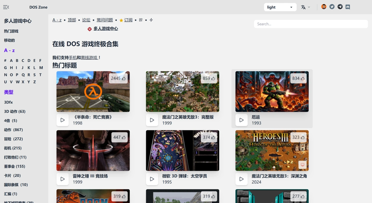 Dos.Zone:聚合经典DOS游戏的在线游玩平台 Dos.Zone:聚合经典DOS游戏的在线游玩平台