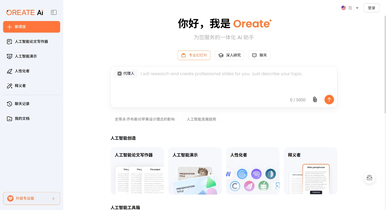 Oreate AI(图1) 522561e2-8a9f-4d70-ad50-95ba90d9dcc8.webp