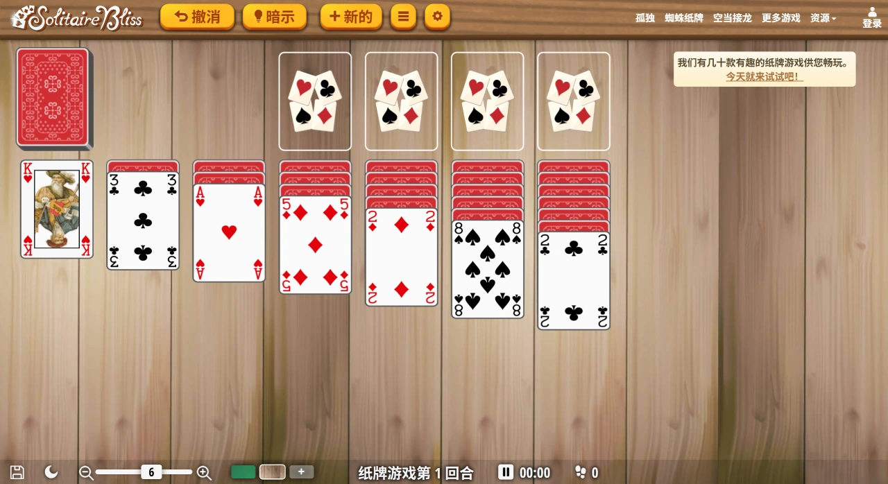 Solitaire Bliss:免费、无限次数的在线单人纸牌游戏网站 Solitaire Bliss:免费、无限次数的在线单人纸牌游戏网站