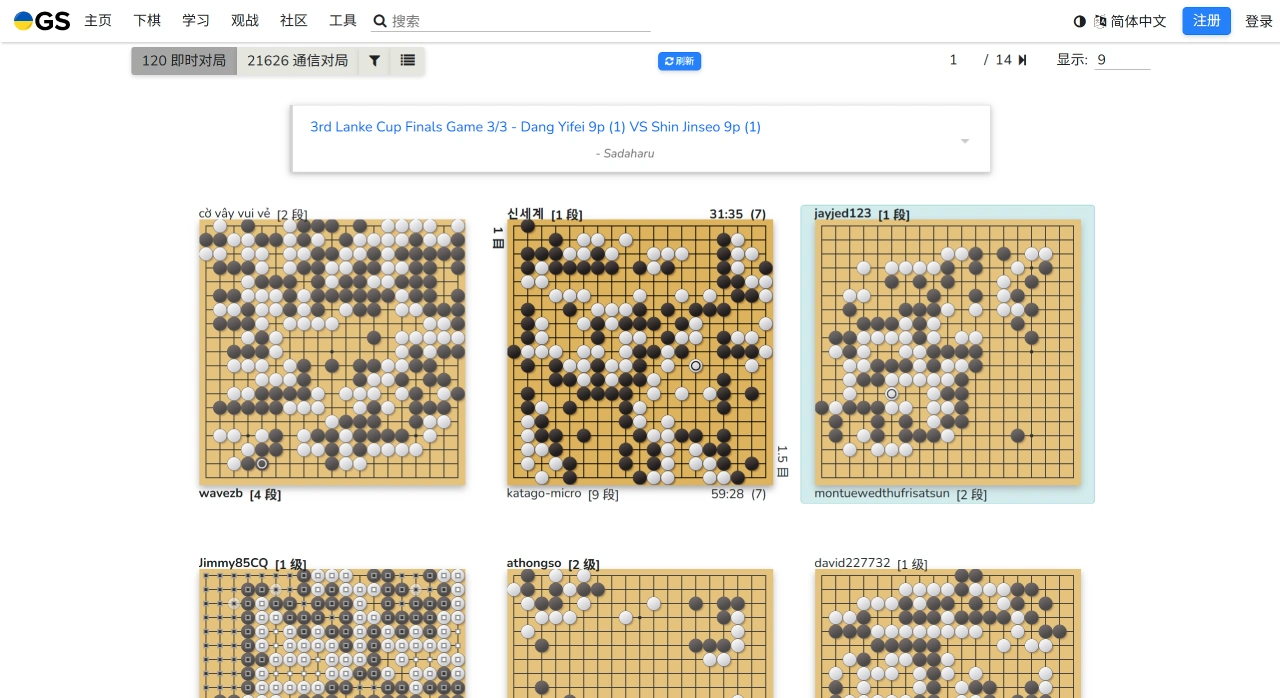 Online-Go(OGS):一个面向全球围棋爱好者的在线对弈与学习平台 Online-Go(OGS):一个面向全球围棋爱好者的在线对弈与学习平台