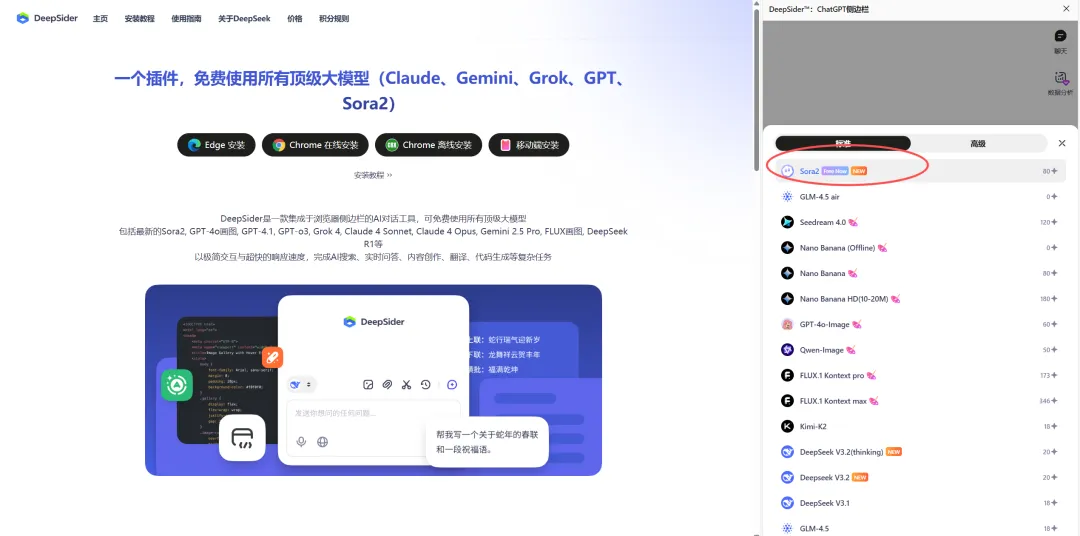 Sora2最新版免费使用,无水印视频一键生成 Sora2最新版免费使用,无水印视频一键生成.webp