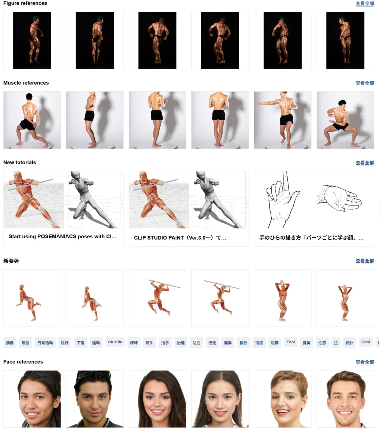 FireShot Capture 1520 - POSEMANIACS - Royalty free 3d pose reference for all artists_ - www.posemaniacs.com.webp
