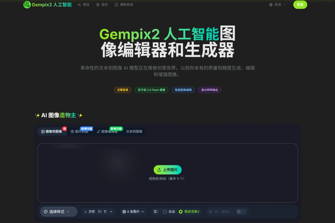 Gempix2 AI