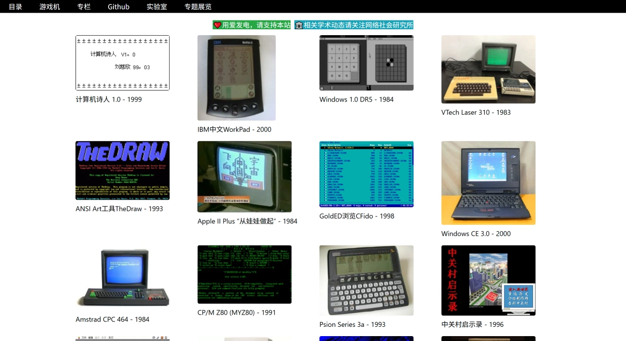 Compumuseum Compumuseum