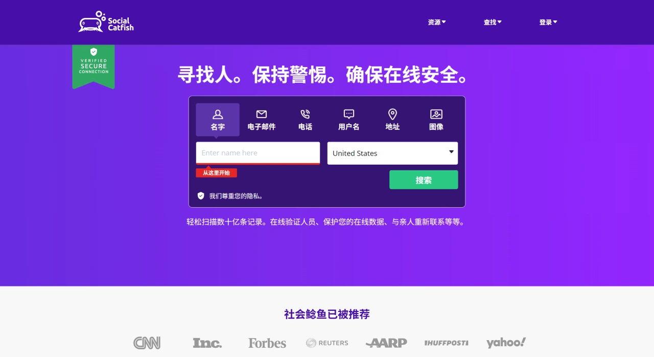 Social Catfish(图1) 43deaa98-99fb-4041-a4e6-5a8fe8b2e463.webp
